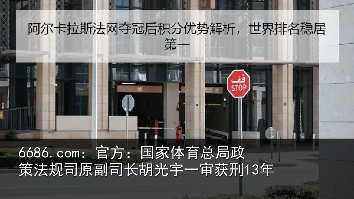 6686.com：官方：国家相关情况司原相关情况获刑13年